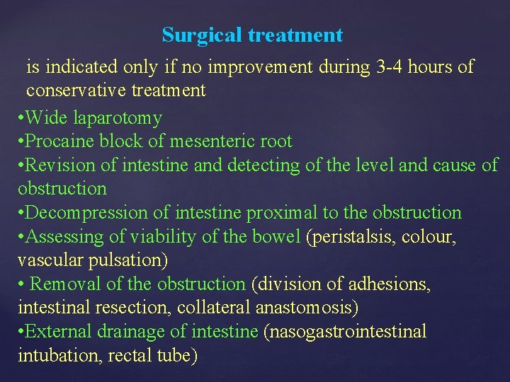 Surgical treatment is indicated only if no improvement during 3 -4 hours of conservative