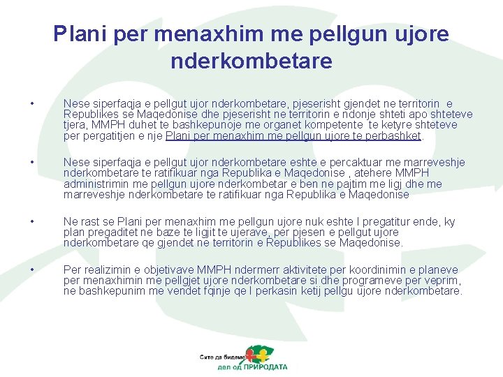 Plani per menaxhim me pellgun ujore nderkombetare • Nese siperfaqja e pellgut ujor nderkombetare,