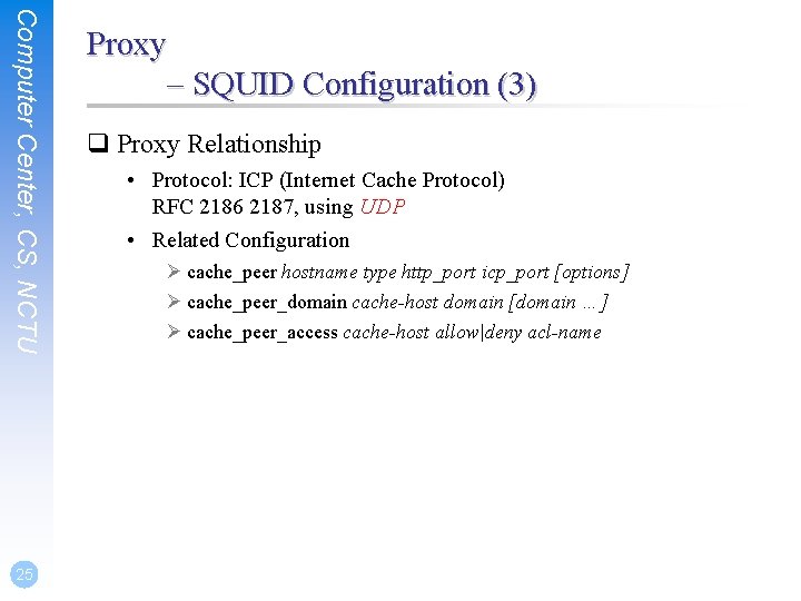 Computer Center, CS, NCTU 25 Proxy – SQUID Configuration (3) q Proxy Relationship •
