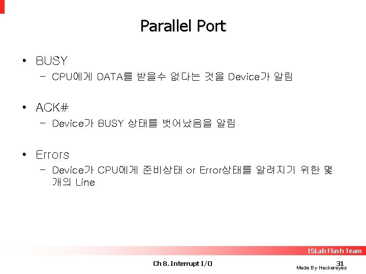 Parallel Port • BUSY – CPU에게 DATA를 받을수 없다는 것을 Device가 알림 • ACK#