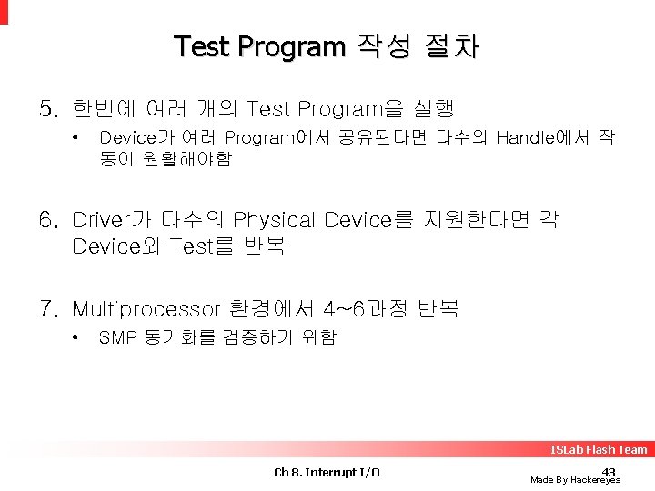 Test Program 작성 절차 5. 한번에 여러 개의 Test Program을 실행 • Device가 여러