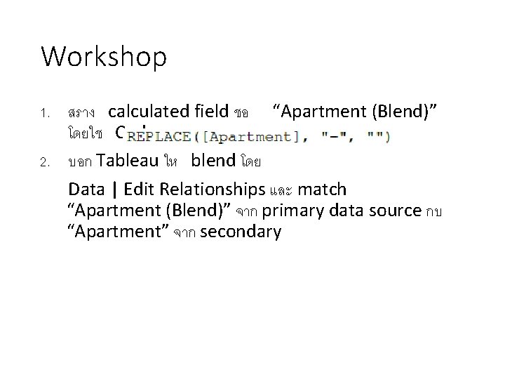 Workshop 1. สราง calculated field ชอ “Apartment (Blend)” โดยใช Code: 2. บอก Tableau ให