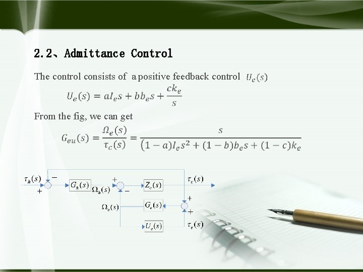 2. 2、Admittance Control The control consists of a positive feedback control From the fig,