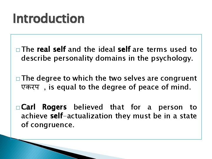 Introduction � The real self and the ideal self are terms used to describe