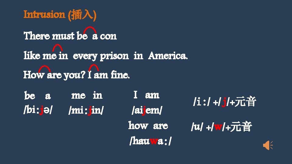 Intrusion (插入) There must be a con like me in every prison in America.