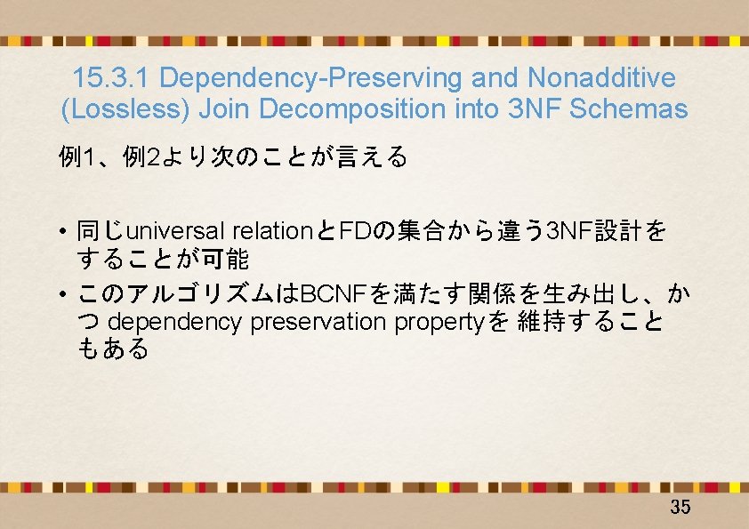 15. 3. 1 Dependency-Preserving and Nonadditive (Lossless) Join Decomposition into 3 NF Schemas 例1、例2より次のことが言える