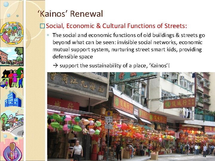 ‘Kainos’ Renewal � Social, Economic & Cultural Functions of Streets: ◦ The social and