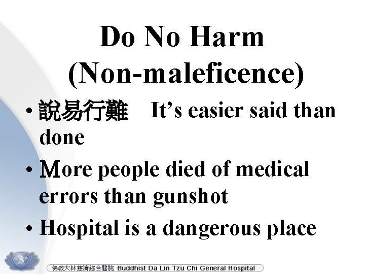 Do No Harm (Non-maleficence) • 說易行難　It’s easier said than done • Ｍore people died