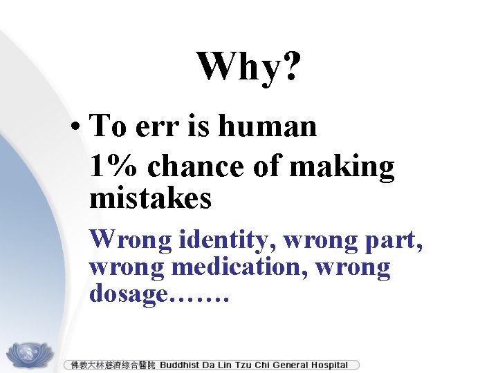 Why? • To err is human 1% chance of making mistakes Wrong identity, wrong
