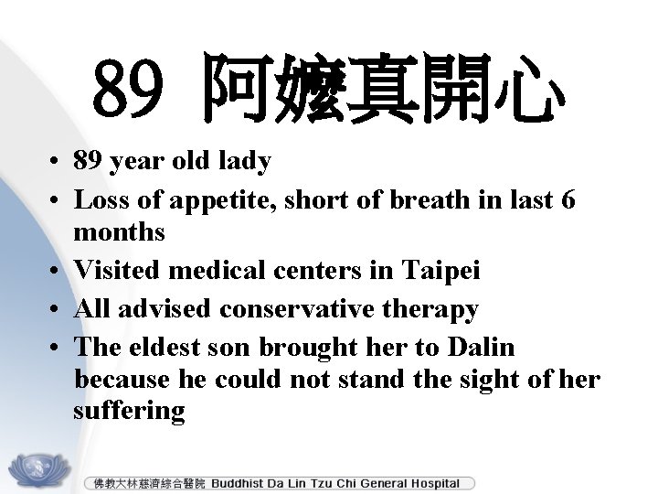 89 阿嬤真開心 • 89 year old lady • Loss of appetite, short of breath