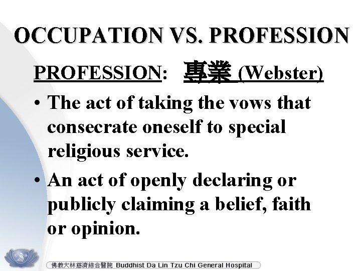 OCCUPATION VS. PROFESSION: 專業 (Webster) • The act of taking the vows that consecrate