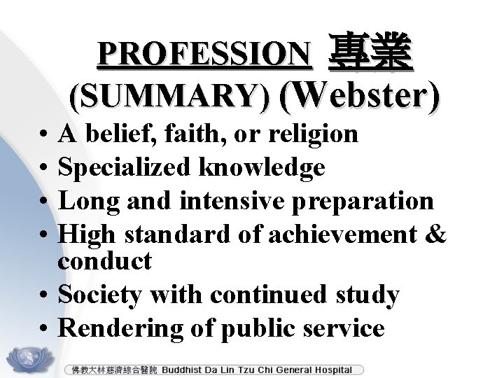PROFESSION 專業 (SUMMARY) (Webster) • • A belief, faith, or religion Specialized knowledge Long