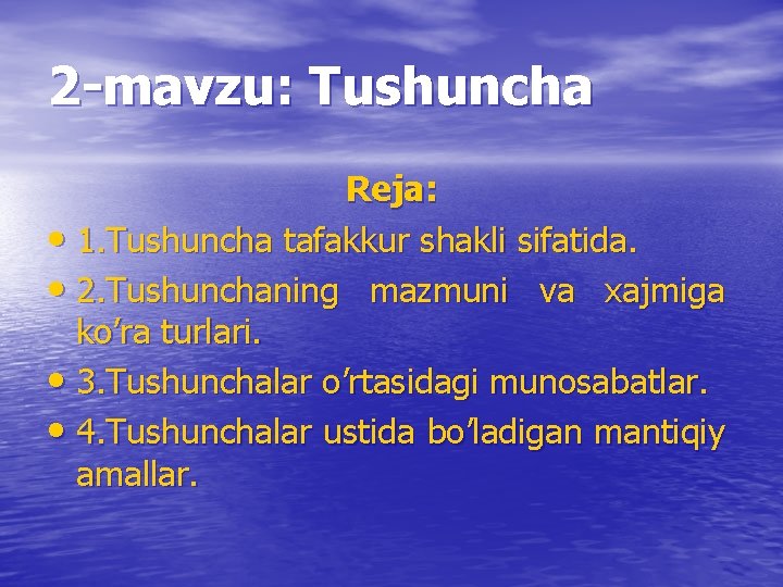 2 -mavzu: Tushuncha Rеja: • 1. Tushuncha tafakkur shakli sifatida. • 2. Tushunchaning mazmuni