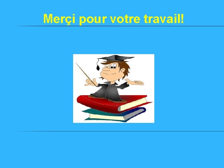 Merçi pour votre travail! Merçi pour votre travail!