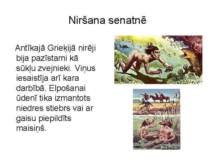 Niršana senatnē Antīkajā Grieķijā nirēji bija pazīstami kā sūkļu zvejnieki. Viņus iesaistīja arī kara