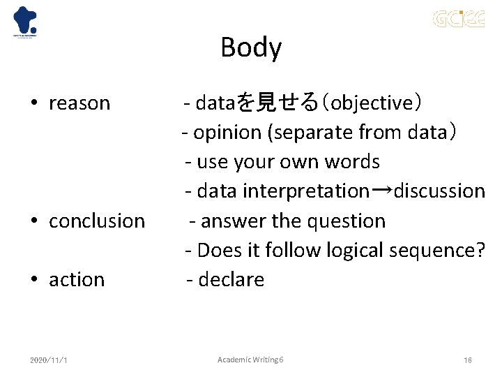 Body • reason　　　　 - dataを見せる（objective） - opinion (separate from data） 　　　　　 - use your