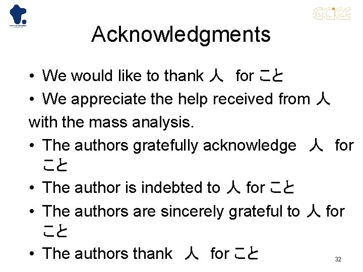 Acknowledgments • We would like to thank 人　for こと • We appreciate the help