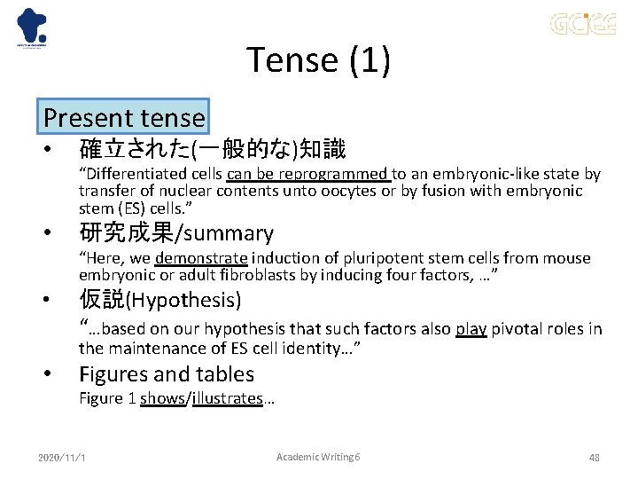 Tense (1) Present tense • 確立された(一般的な)知識 “Differentiated cells can be reprogrammed to an embryonic-like