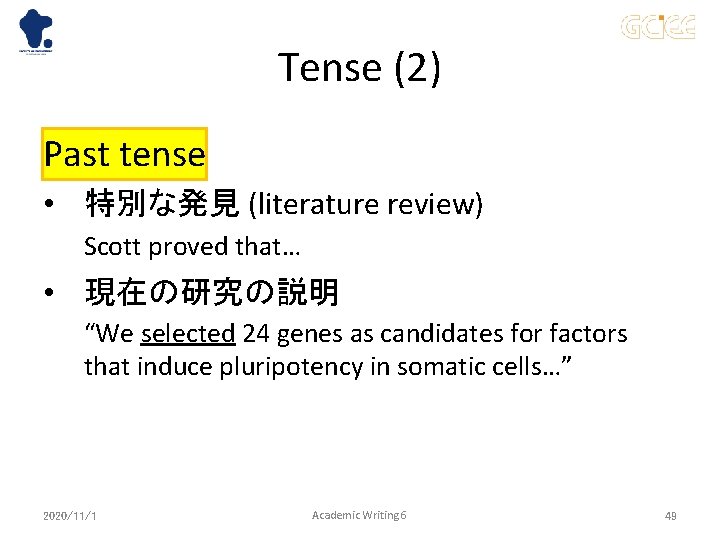 Tense (2) Past tense • 特別な発見 (literature review) Scott proved that… • 現在の研究の説明 “We