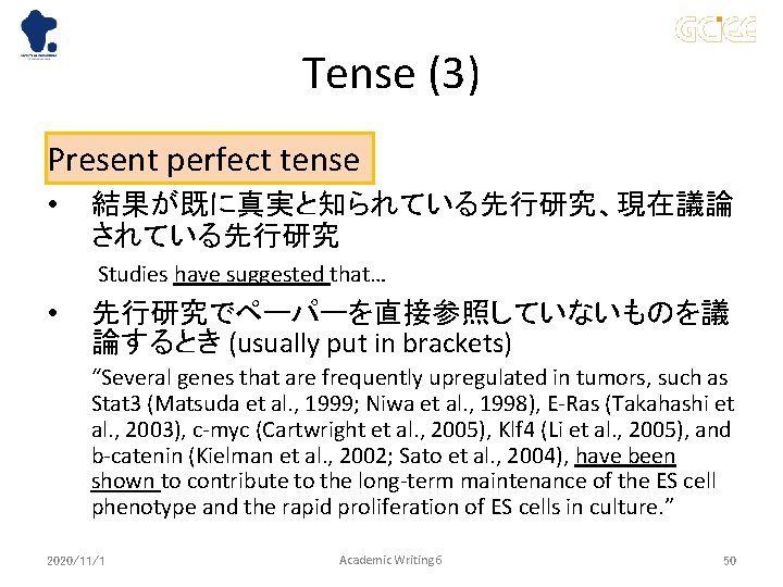 Tense (3) Present perfect tense • 結果が既に真実と知られている先行研究、現在議論 されている先行研究 Studies have suggested that… • 先行研究でペーパーを直接参照していないものを議
