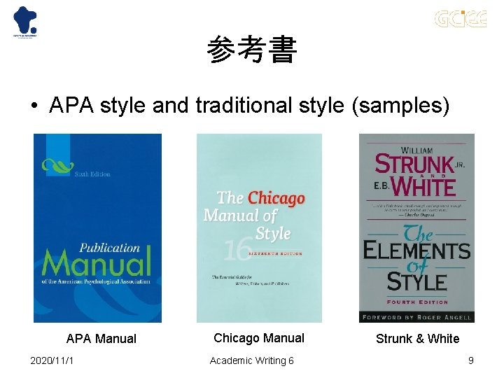 参考書 • APA style and traditional style (samples) APA Manual 2020/11/1 Chicago Manual Academic