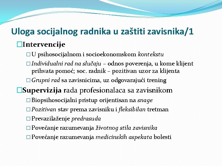 Uloga socijalnog radnika u zaštiti zavisnika/1 �Intervencije � U psihosocijalnom i socioekonomskom kontekstu �