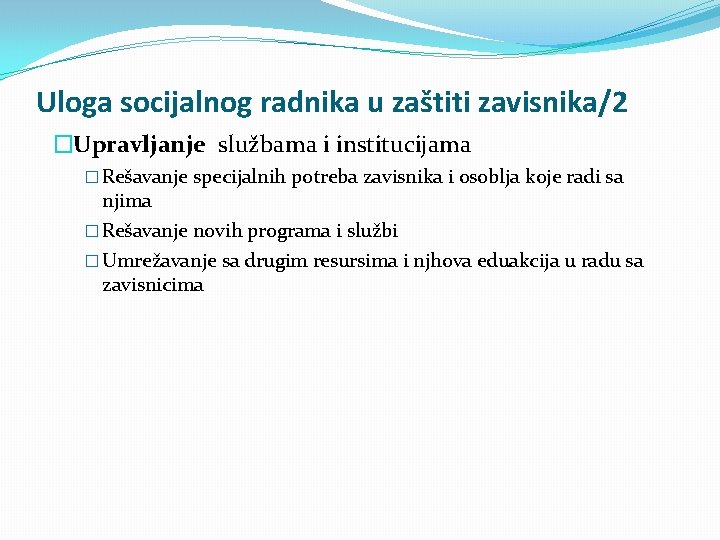 Uloga socijalnog radnika u zaštiti zavisnika/2 �Upravljanje službama i institucijama � Rešavanje specijalnih potreba