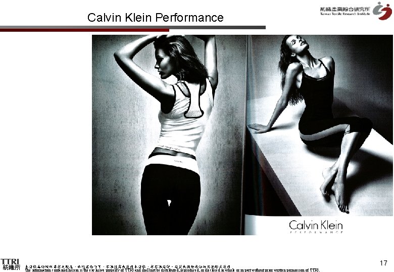 Calvin Klein Performance 紡織所 本資料為紡織所專有之財產，非經書面許可，不准透露或使用本資料，亦不准複印、複製或轉變成任何其他形式使用 The information contained herein is the exclusive property of
