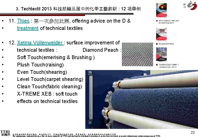 3. Techtextil 2013 科技紡織品展中的化學 藝創新 : 12 項舉例 • 11. Thies : 第一次參加此展, offering