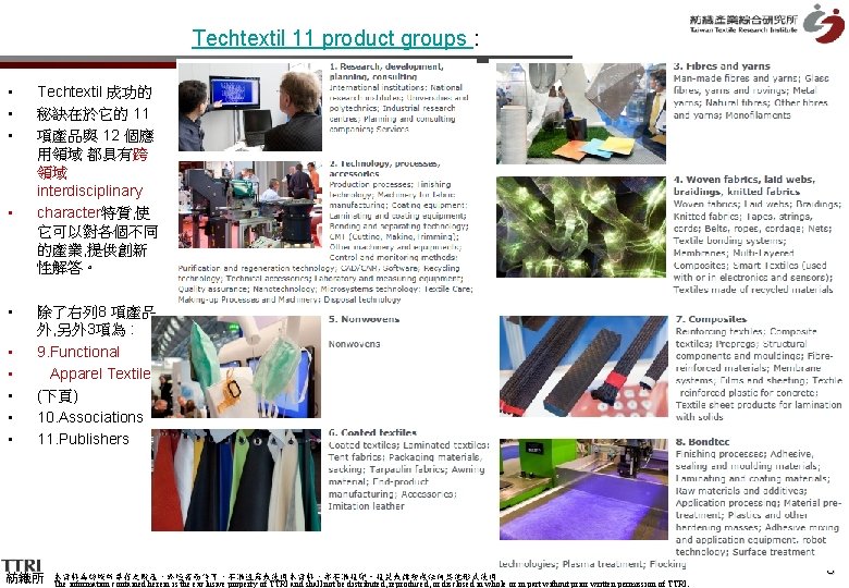 Techtextil 11 product groups : • • • Techtextil 成功的 秘訣在於它的 11 項產品與 12