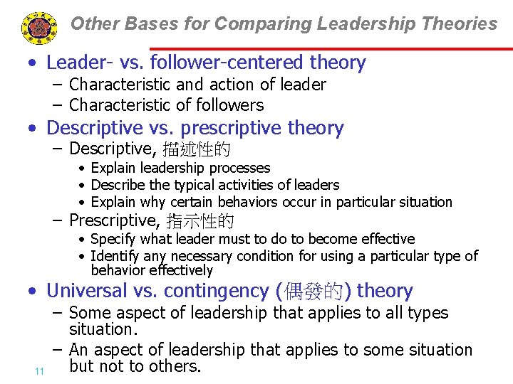 Other Bases for Comparing Leadership Theories • Leader- vs. follower-centered theory – Characteristic and