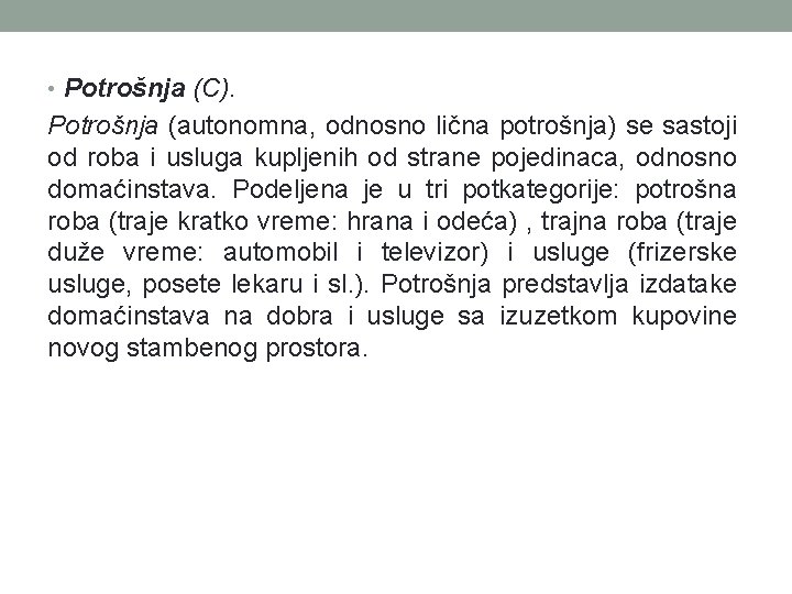  • Potrošnja (C). Potrošnja (autonomna, odnosno lična potrošnja) se sastoji od roba i