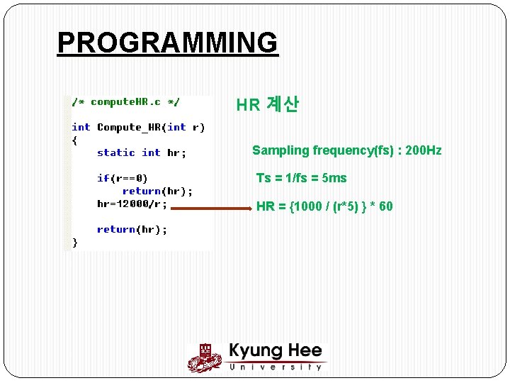 PROGRAMMING HR 계산 Sampling frequency(fs) : 200 Hz Ts = 1/fs = 5 ms