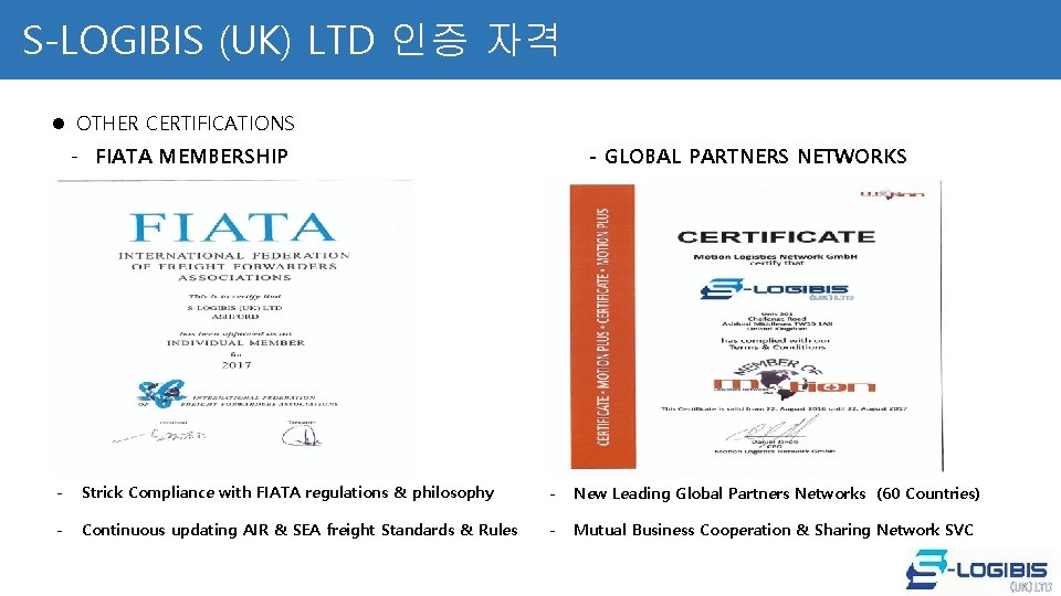 S-LOGIBIS (UK) LTD 인증 자격 l OTHER CERTIFICATIONS - FIATA MEMBERSHIP - GLOBAL PARTNERS