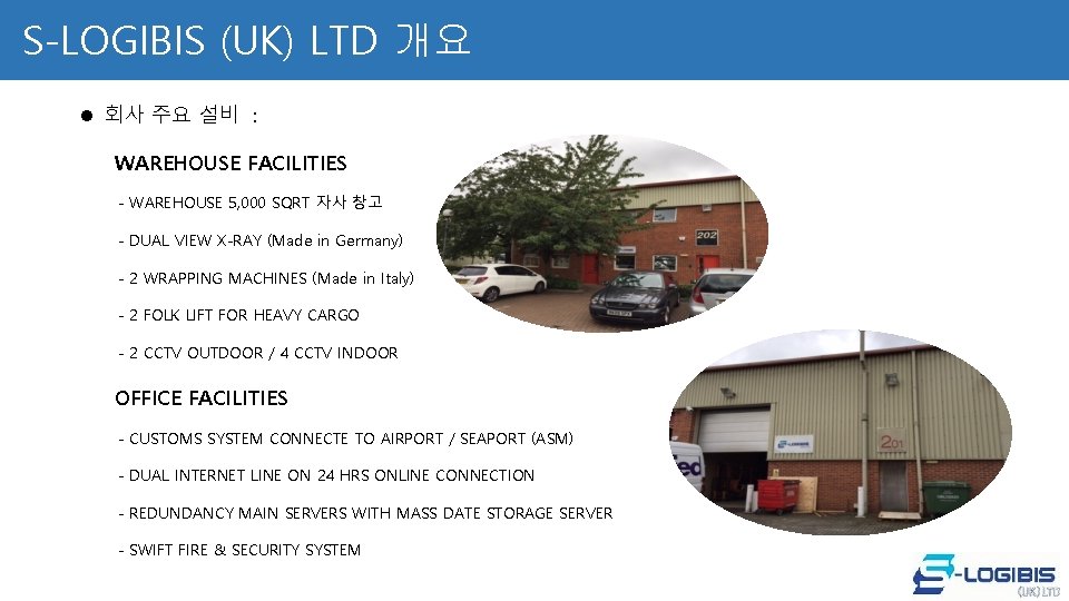 S-LOGIBIS (UK) LTD 개요 l 회사 주요 설비 : WAREHOUSE FACILITIES - WAREHOUSE 5,