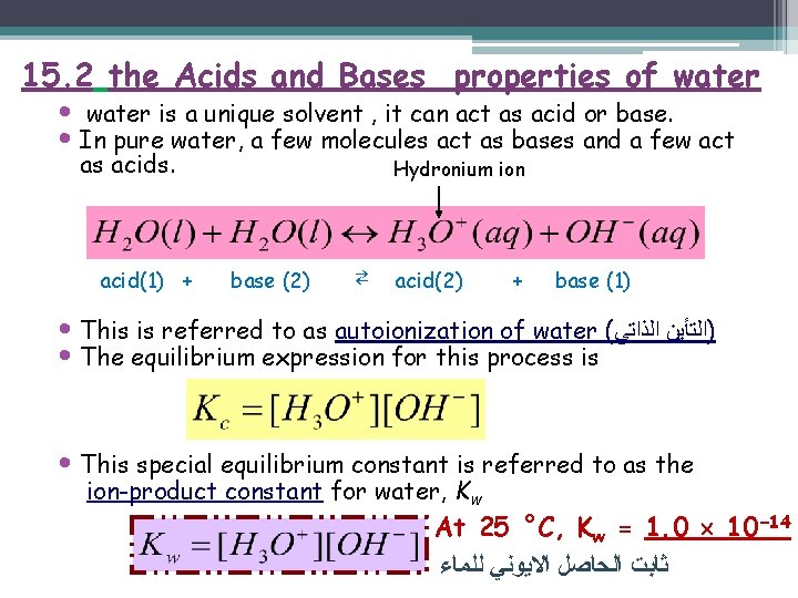 15. 2 the Acids and Bases properties of water • water is a unique