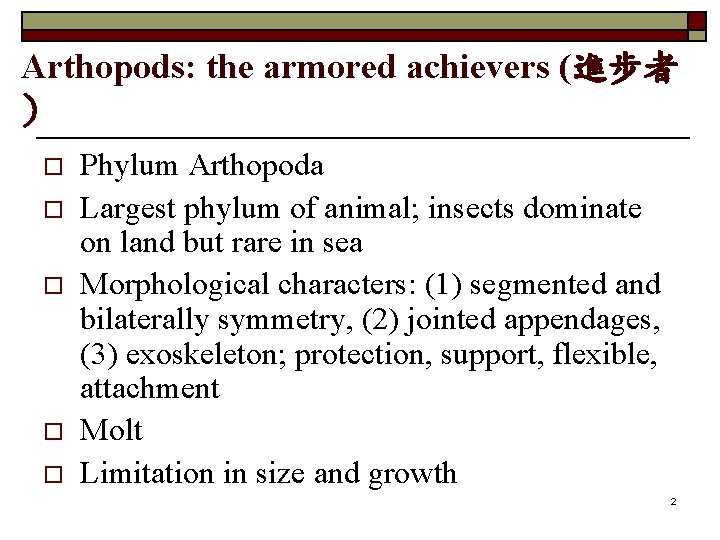 Arthopods: the armored achievers (進步者 ) o o o Phylum Arthopoda Largest phylum of