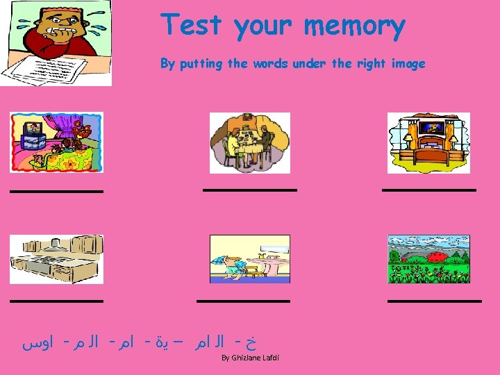 Test your memory By putting the words under the right image ﺍﻭﺱ - ﺍﻟ