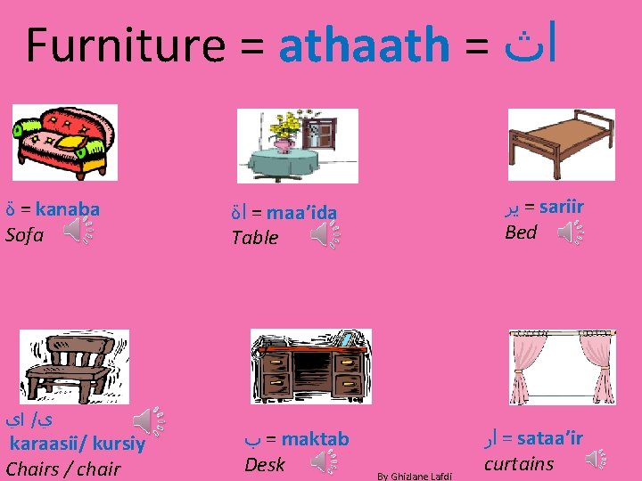 Furniture = athaath = ﺍﺙ = ﺓ kanaba Sofa ﺍﻱ / ﻱ karaasii/ kursiy