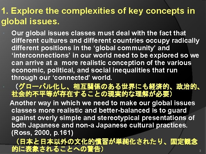 1. Explore the complexities of key concepts in global issues. Our global issues classes