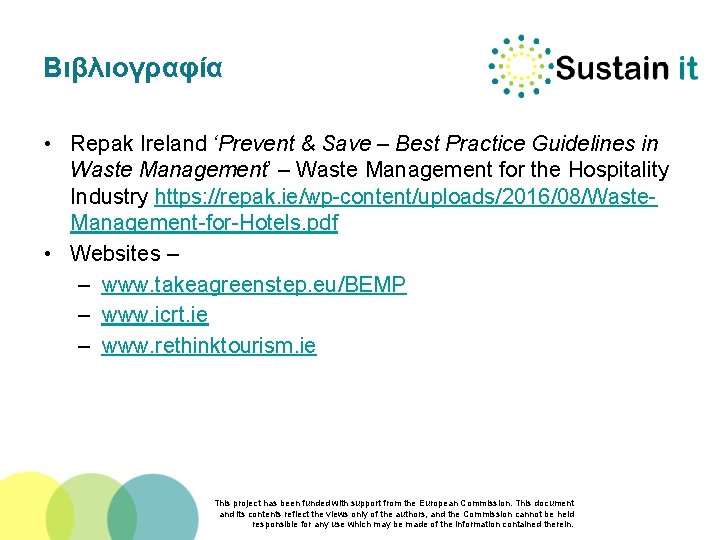 Βιβλιογραφία • Repak Ireland ‘Prevent & Save – Best Practice Guidelines in Waste Management’