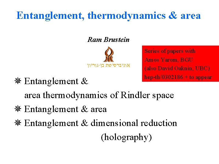 Entanglement, thermodynamics & area Ram Brustein גוריון - אוניברסיטת בן Series of papers with