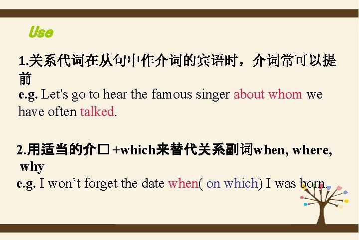 Use 1. 关系代词在从句中作介词的宾语时，介词常可以提 前 e. g. Let's go to hear the famous singer about