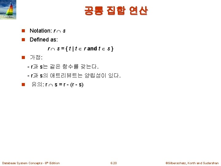 공통 집합 연산 n Notation: r s n Defined as: r s = {