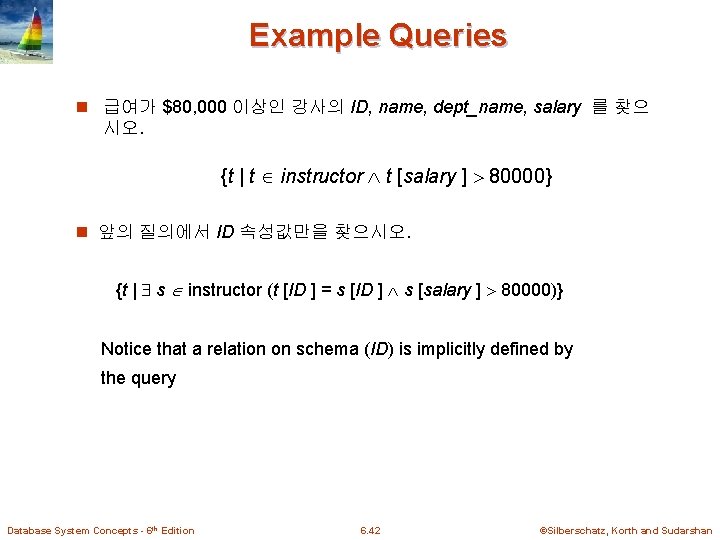 Example Queries n 급여가 $80, 000 이상인 강사의 ID, name, dept_name, salary 를 찾으