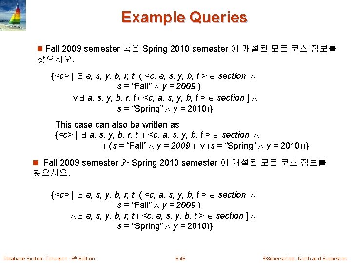 Example Queries n Fall 2009 semester 혹은 Spring 2010 semester 에 개설된 모든 코스