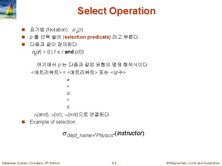 Select Operation n 표기법 (Notation): p(r) n p 를 선택 술어 (selection predicate) 라고