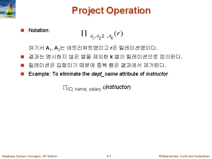 Project Operation n Notation: 여기서 A 1, A 2는 애트리뷰트명이고 r은 릴레이션명이다. n 결과는