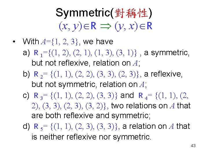 Symmetric(對稱性) (x, y) R (y, x) R • With A={1, 2, 3}, we have