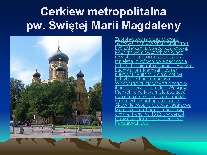 Cerkiew metropolitalna pw. Świętej Marii Magdaleny • Zaprojektowana przez Mikołaja Syczewa - w pierwotnej